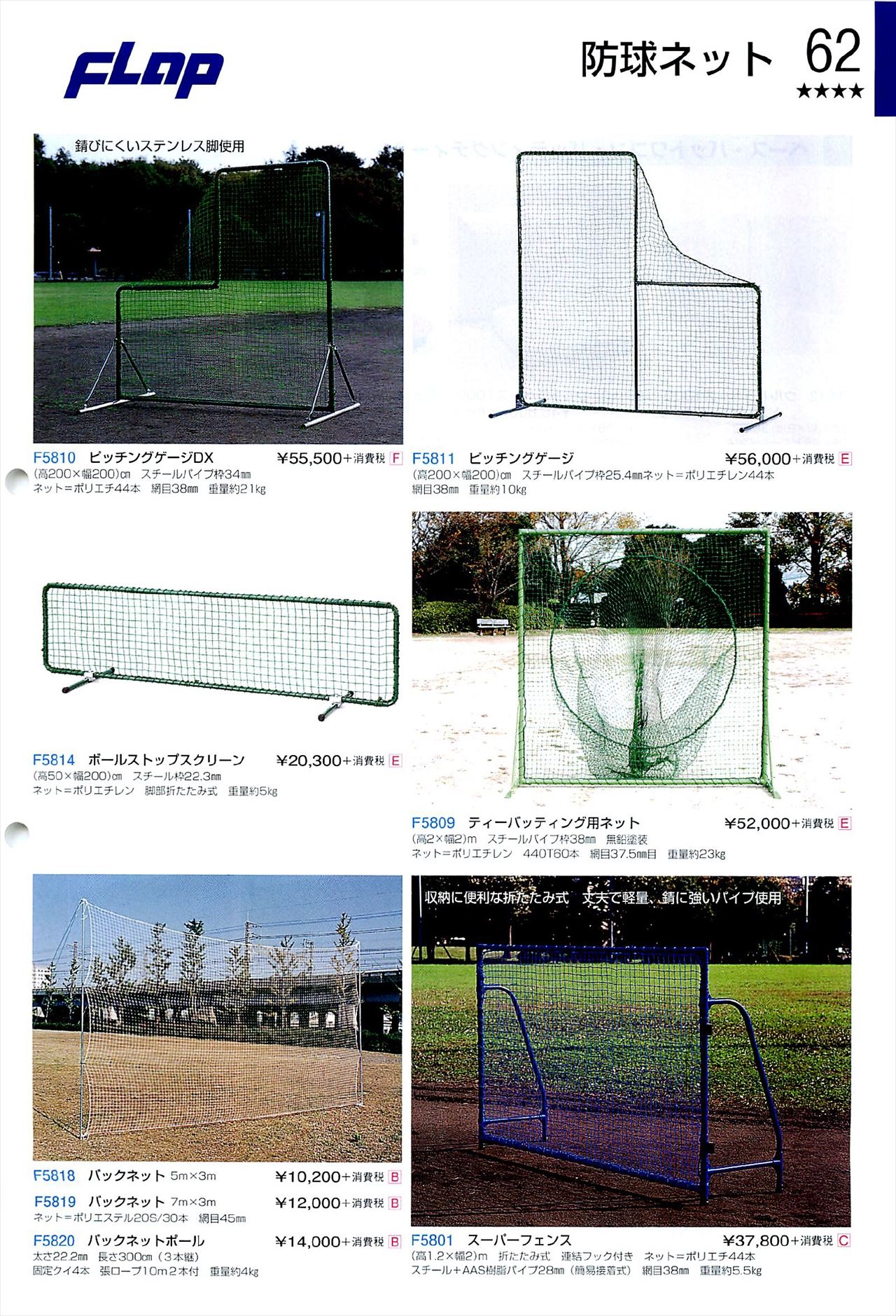 ゴルフネット(36本ブラック)セミオーダーサイズ 2.0m×12.8m国産 自社