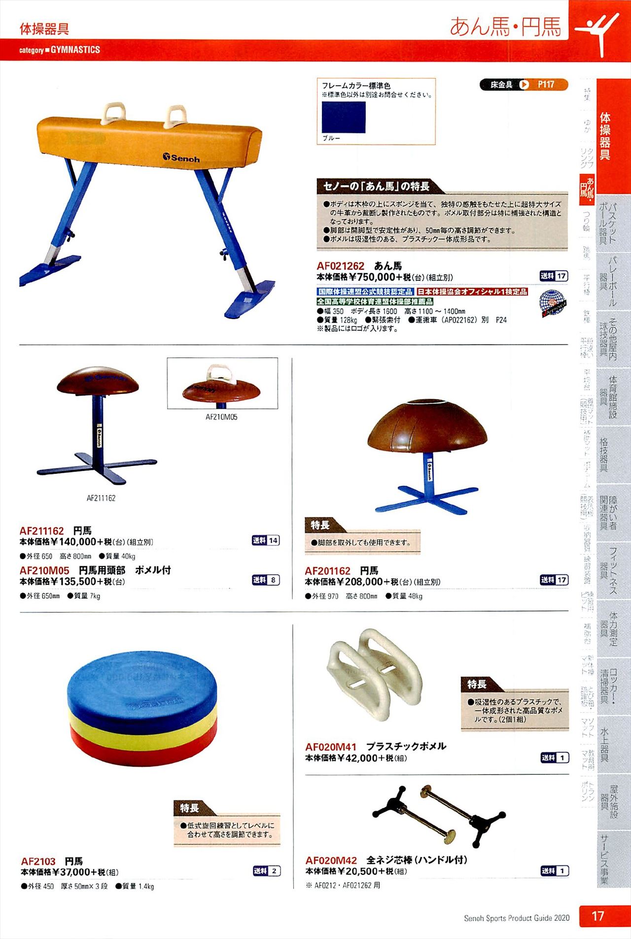 体操競技 器械体操 あん馬 円馬 練習器具 - その他