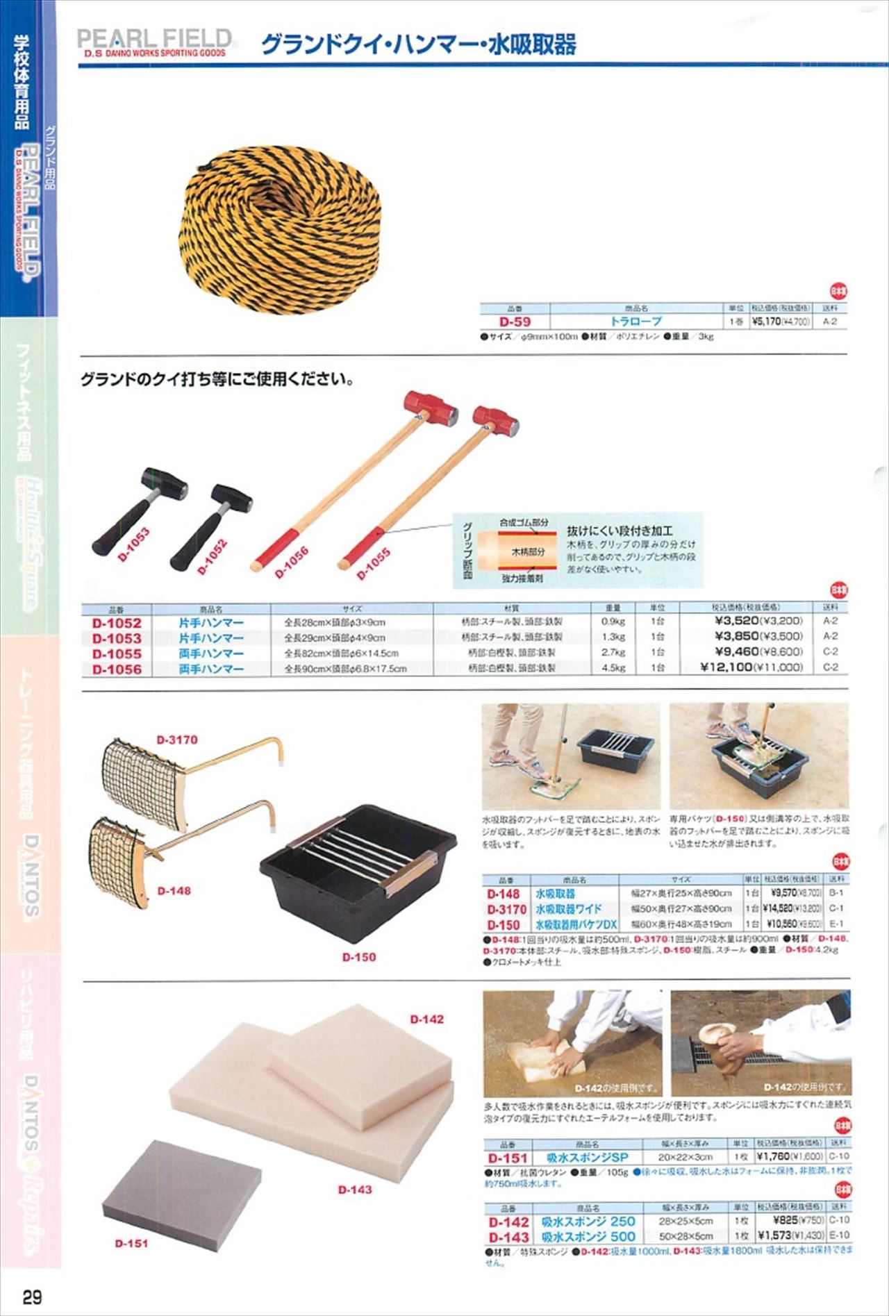 両手ハンマー（２．７ｋｇ） 淡野製作所|スポーツプロストア – Sports