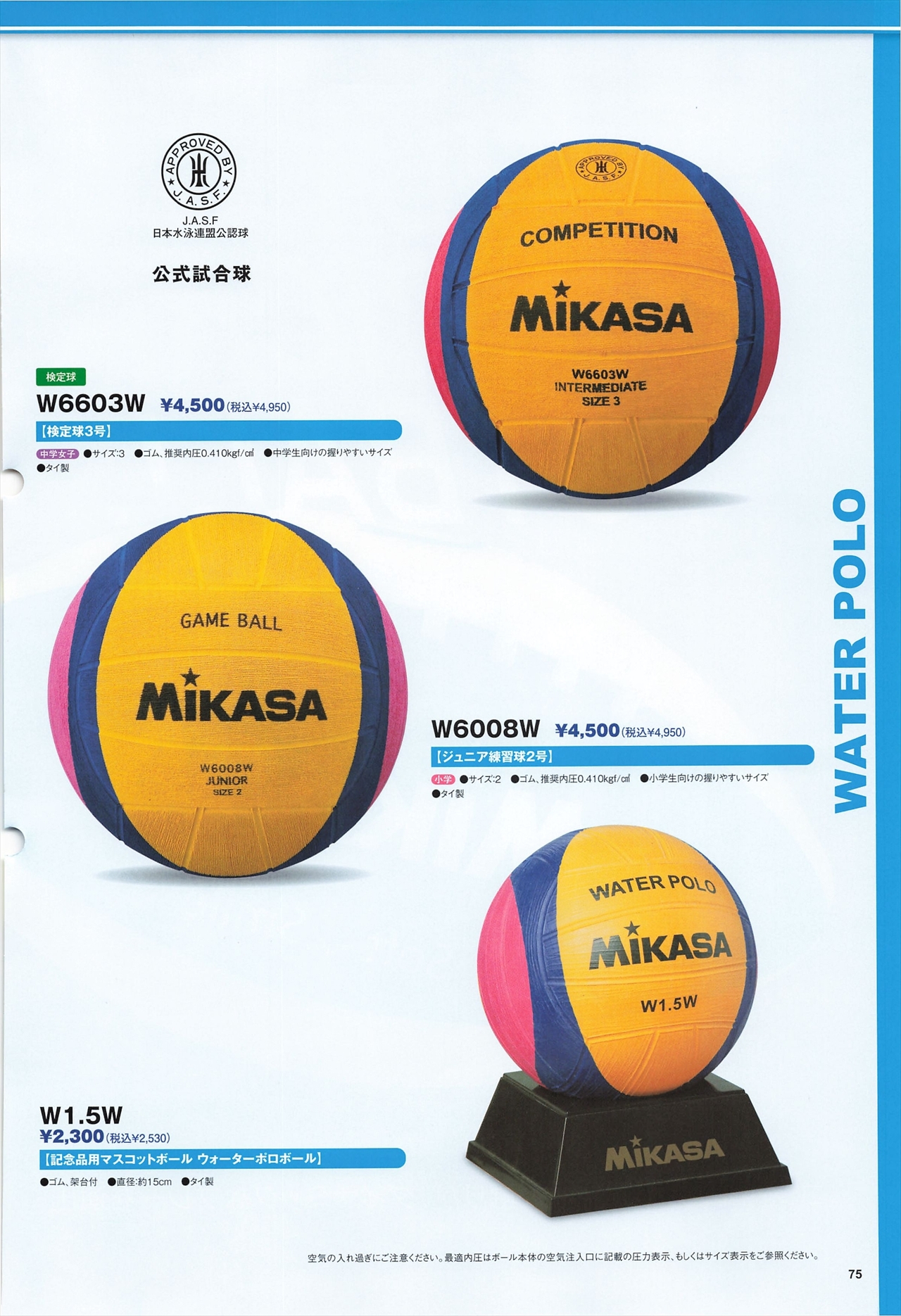 ファクトリーアウトレット 水球 ミカサ MIKASA 記念品用マスコットボール ウォーターポロ ブルー イエロー ピンク W1.5W  umon.co.jp