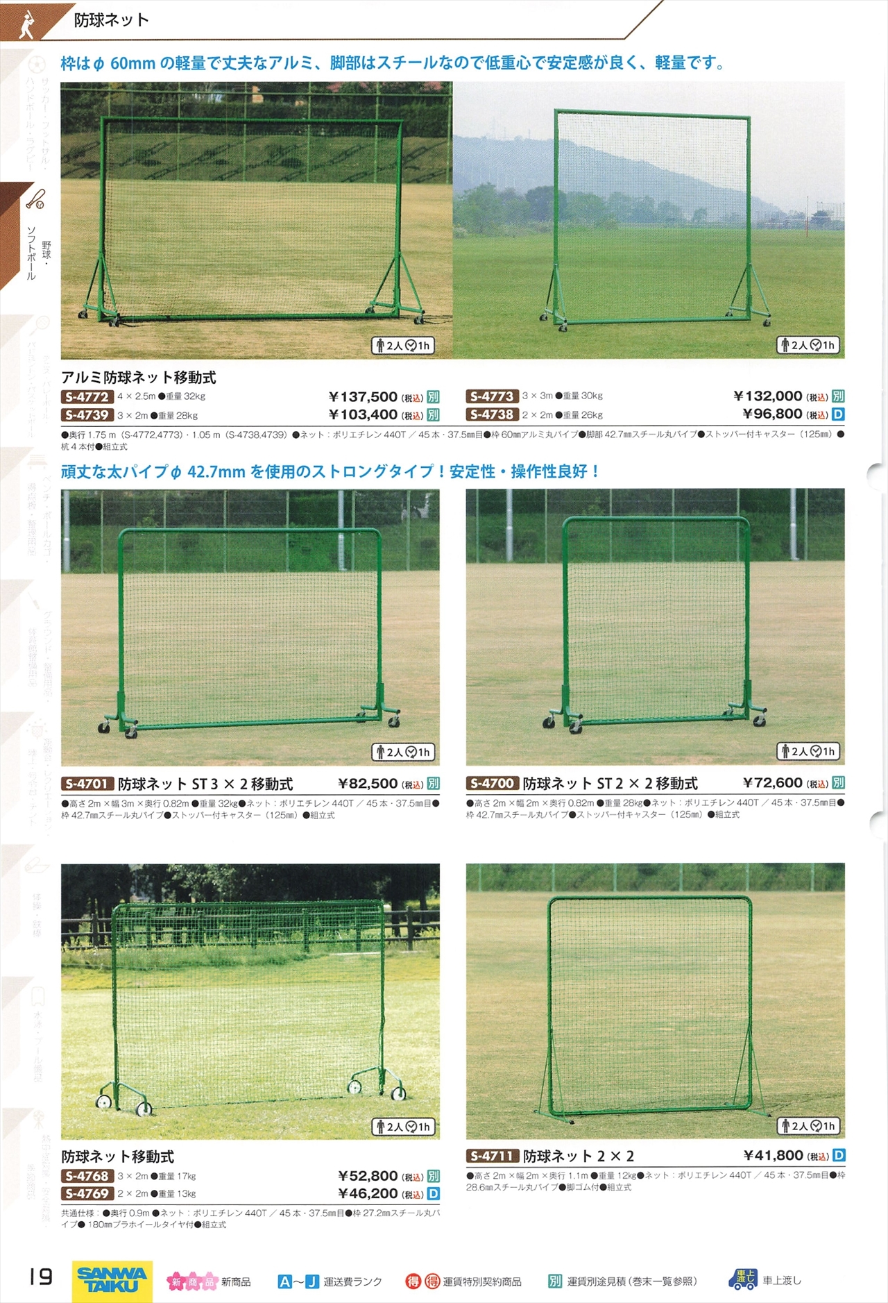 野球ネット(グリーン) 6.3m×22.6m :OR-44BNGR-SE700826:アズマネット